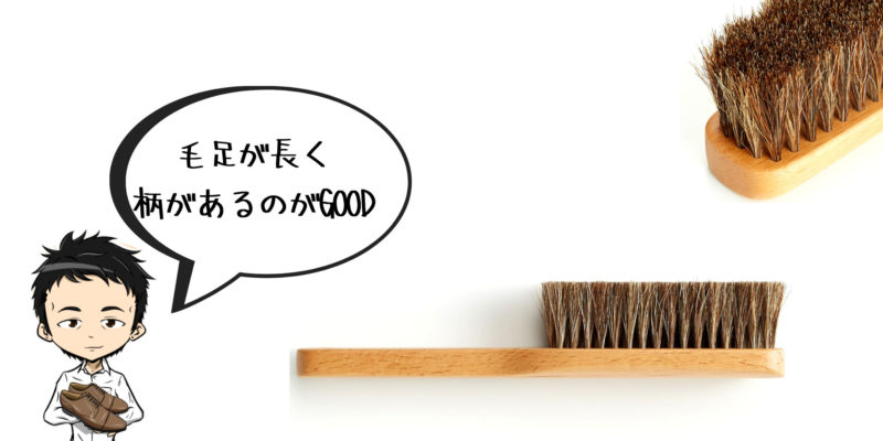 無印の靴磨きセットで革靴のお手入れ 携帯用シートもおすすめ くつのトリコ