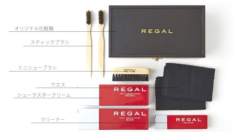 リーガルのケアセットとオリジナルケア用品の評判口コミ 相性のいい道具の紹介 くつのトリコ